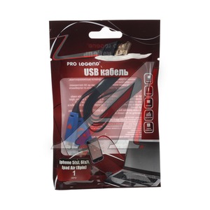 Кабель USB 2.0 Тип A - Lightning Pro Legend PL1366 1.0m