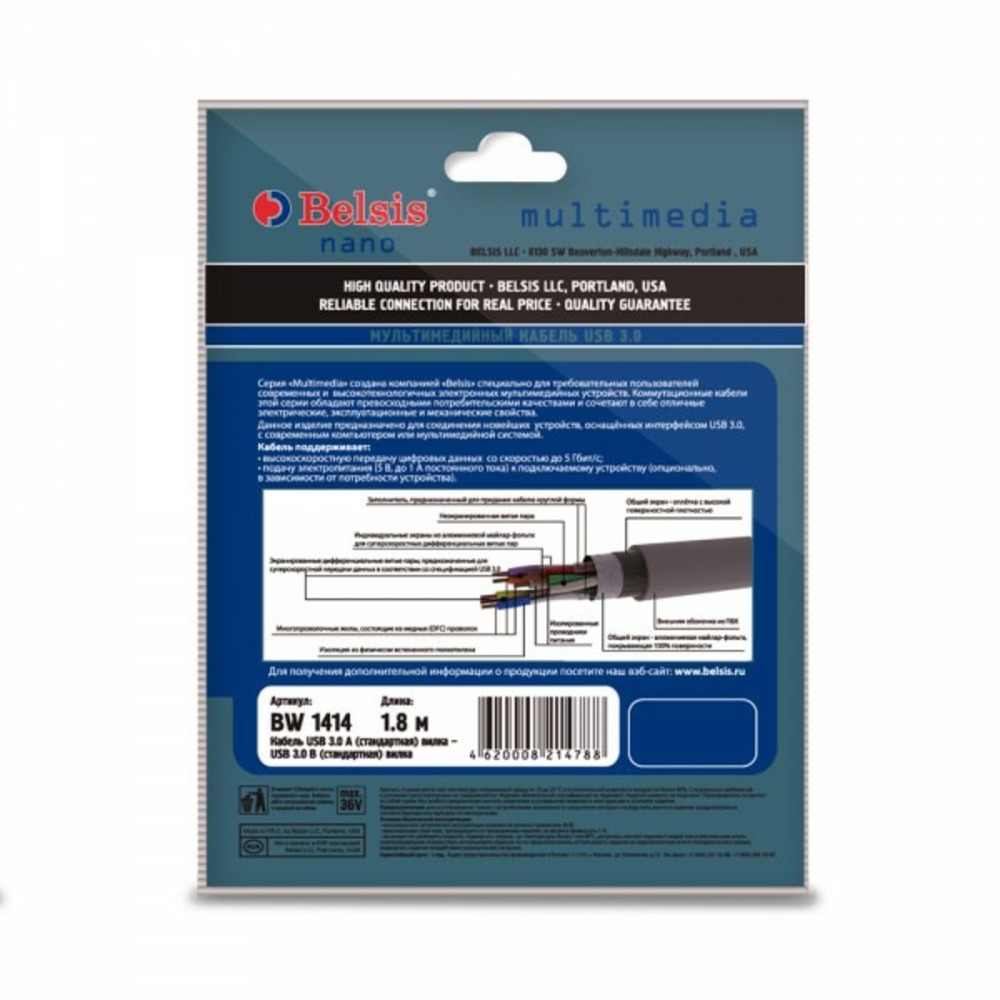 Кабель USB 3.0 Тип A - B Belsis BW1414 1.8m