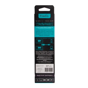 Кабель USB 3.1 Тип C - USB 2.0 Тип A Belsis BS3003B