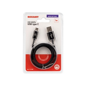 USB кабель Rexant 18-1888 USB Type-C, черный  SOFT TOUCH 1.0m