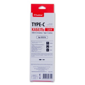 Кабель USB Type-A – Type-C Belsis BS3316 1.0m