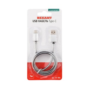 Кабель USB 3.1 Тип C - USB 3.0 Тип A Rexant 18-1886 в гибкой металлической оплетке 1 м (10 штук)