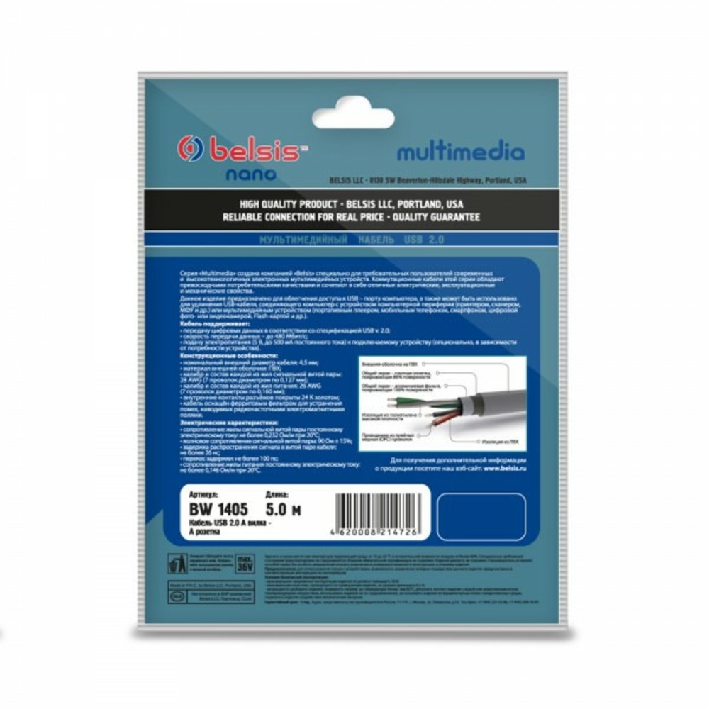 Удлинитель USB Belsis BW1405 5.0m