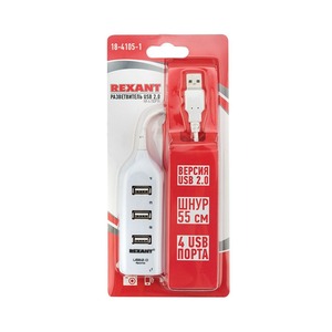 Разветвитель USB 2.0 Rexant 18-4105-1 на 4 порта белый