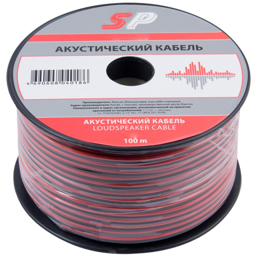 Кабель акустический на катушке Sparks SP2050RB (100m)