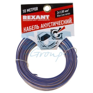 Кабель акустический на катушке Rexant 01-6205-3-10 2х1.00 мм2 BLUELINE (10 метров)