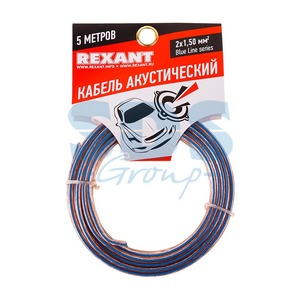 Кабель акустический на катушке Rexant 01-6206-3-05 2х1.50 мм2 BLUELINE (5 метров)