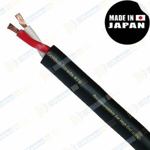 Отрезок акустического кабеля Nanotec Systems Golden Strada 79 (Арт. 107) 0.96m