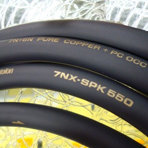 Отрезок акустического кабеля Ortofon (Арт. 1025) 7NX-SPK-550 4.5m