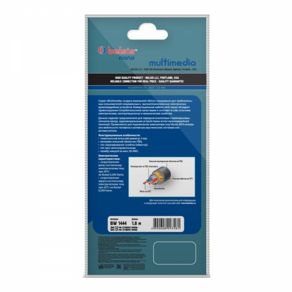 Кабель аудио 1xMini Jack - 1xMini Jack Belsis BW1444 1.8m