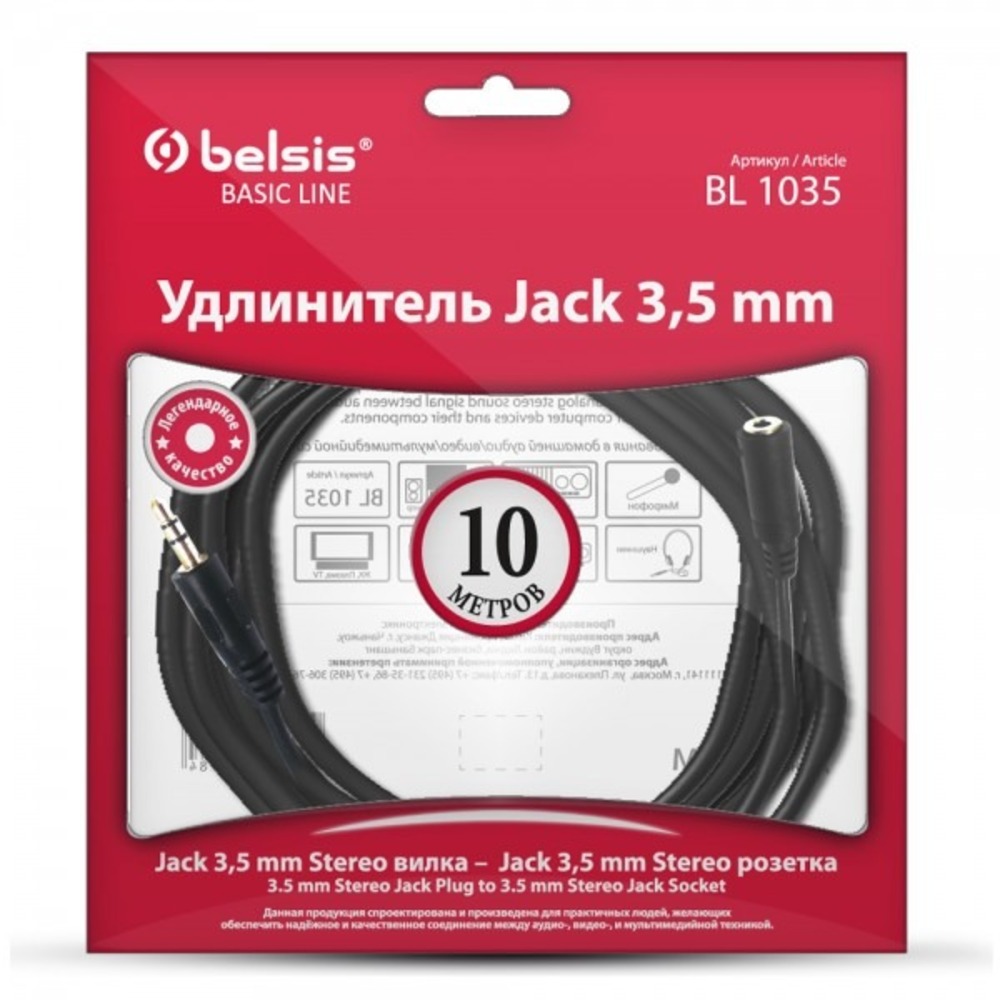 Удлинитель 1xMini Jack - 1xMini Jack Belsis BL1035 10.0m