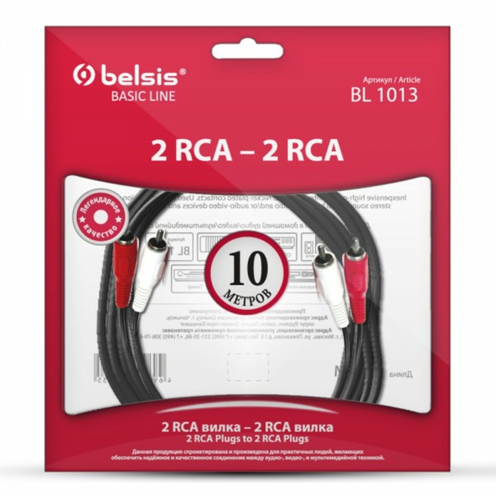 Кабель аудио 2xRCA - 2xRCA Belsis BL1013 10.0m