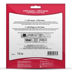 Кабель аудио 2xRCA - 2xRCA Belsis BL1013 10.0m