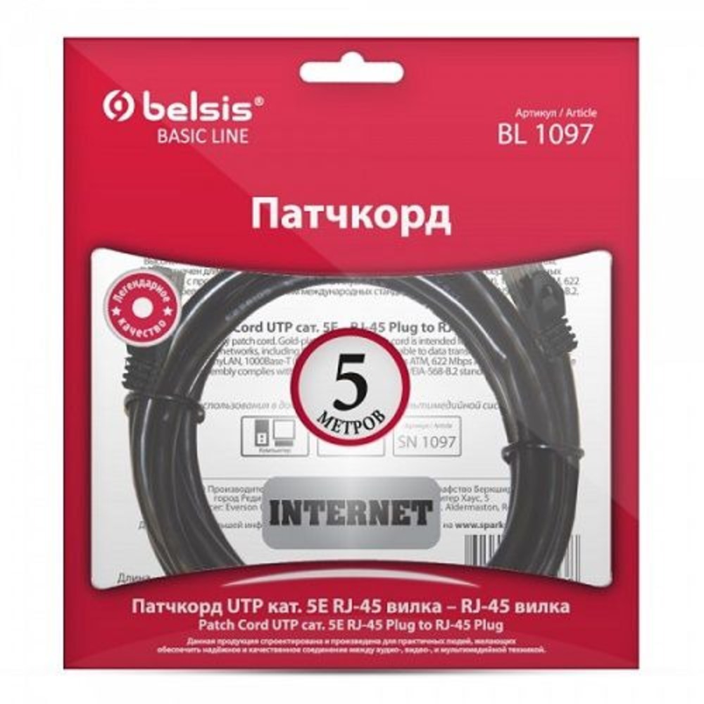 Кабель витая пара патч-корд Belsis BL1097 5.0m