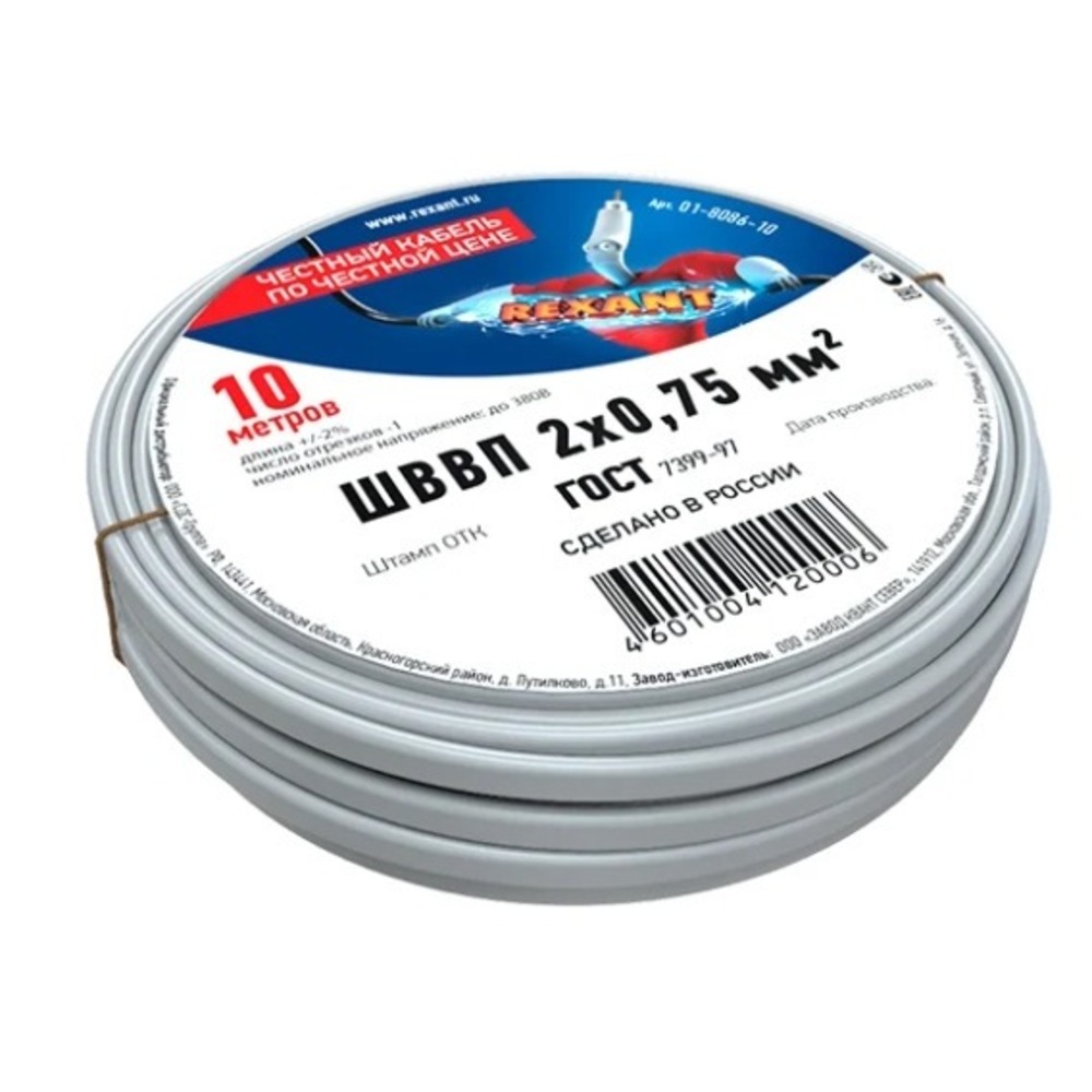 Провод Rexant 01-8086-10 ШВВП 2х0,75 мм, длина 10 метров, ГОСТ 7399-97