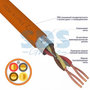 Кабель огнестойкий Rexant 01-4910-1 КПСЭнг(А)-FRLS 2x2x0,75 мм2 (200 метров)