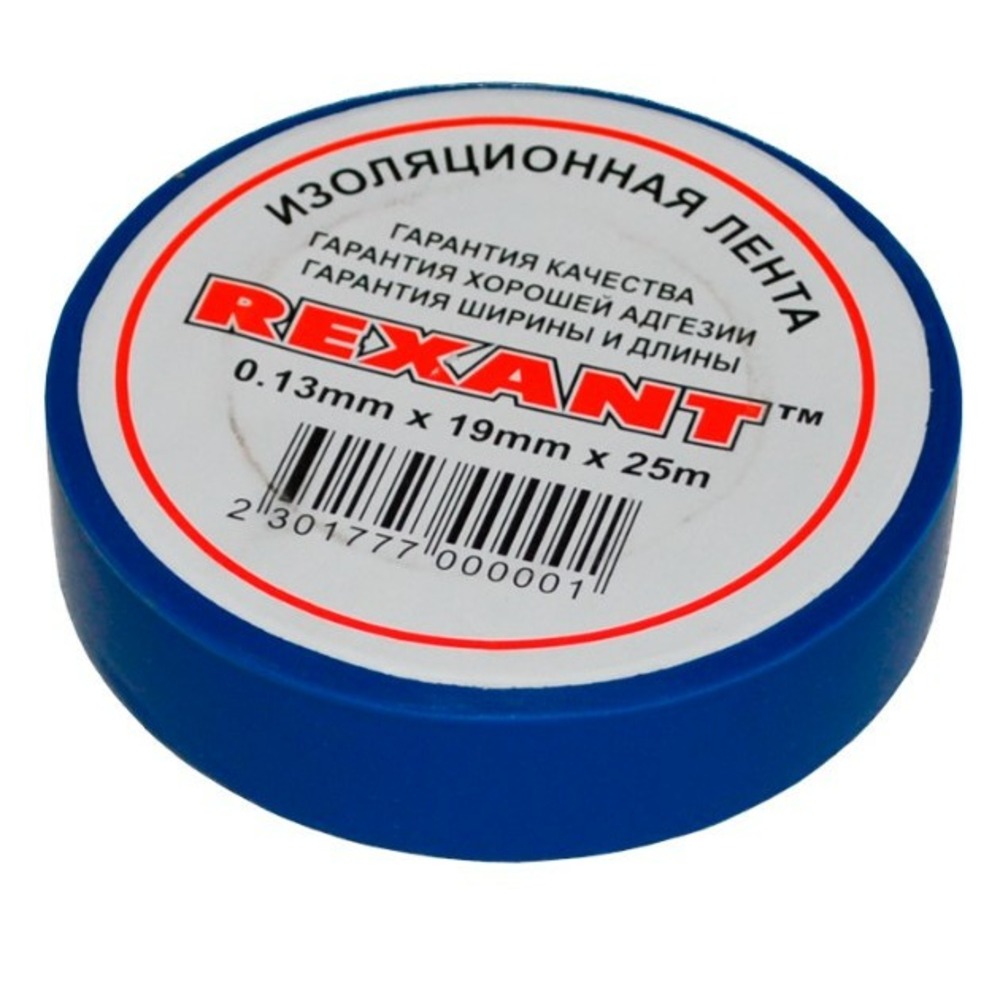 Изолента Rexant 09-2605 Изолента 15мм х 20м синяя