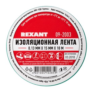 Изолента ПВХ Rexant 09-2003 15 мм х 10 м, зеленая (10 штук)
