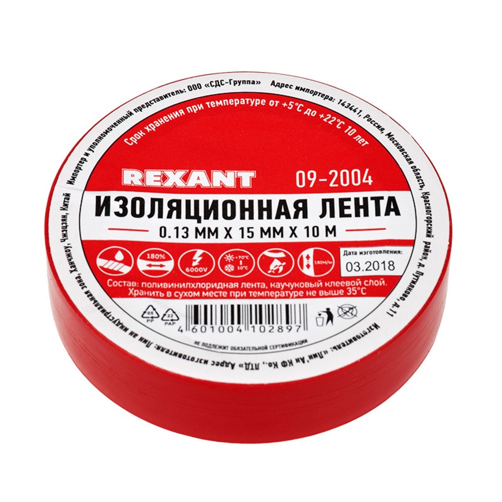 Изолента ПВХ Rexant 09-2004 15 мм х 10 м, красная, упаковка 10 роликов