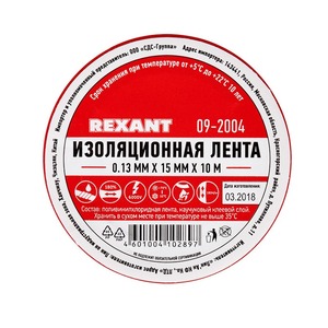 Изолента ПВХ Rexant 09-2004 15 мм х 10 м, красная, упаковка 10 роликов
