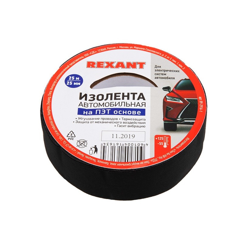 Изолента Автомобильная ПОЛИЭСТЕР Rexant 09-2916-1 25 мм х 25 м х 0,17 мм