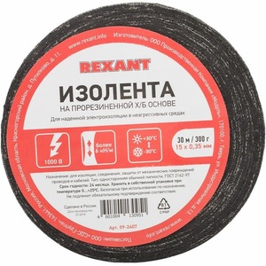 Изолента х/б Rexant 09-2407 15х0,35 мм (ролик 30 м/300 г) (1-ПОЛ)