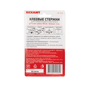 Стержни клеевые Rexant 09-1018 7 мм, 100 мм, зеленые (6 шт./уп.)