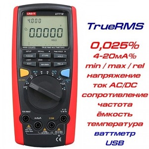 Профессиональный мультиметр UNI-T 13-0049 UT71E