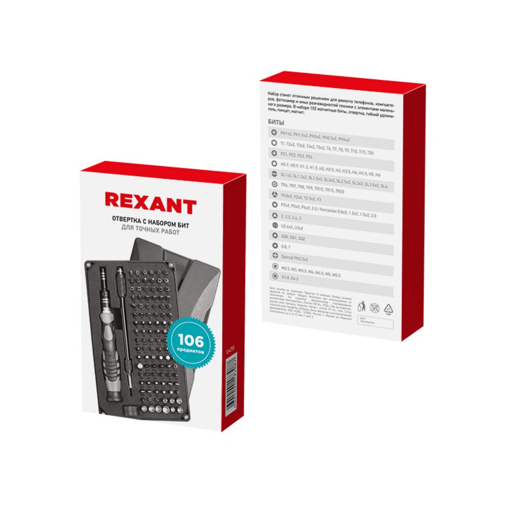 Набор отверток для точных работ Rexant 12-4755 XA-05, 106 предмета
