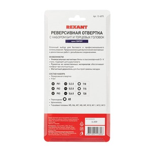 Отвертка Rexant 12-6075 Набор головок и бит с реверсивной отверткой, 21 предмет