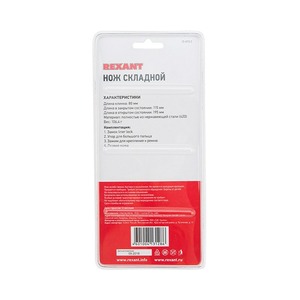 Прочее Rexant 12-4913-2 Нож складной «Классический»