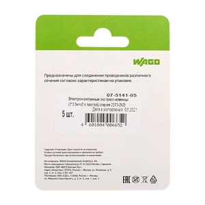 Соединитель кабеля Noname 07-5141-05 Компактная 2-проводная клемма, 5 штук