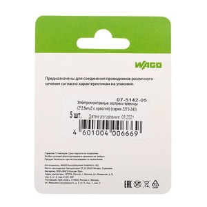 Соединитель кабеля Noname 07-5142-05 Компактная 3-проводная клемма, 5 штук