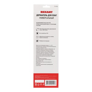 Держатель с лупой Rexant 12-0256 Держатель для плат, захват до 200 х 140 мм
