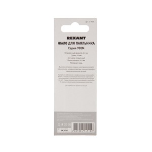 Жало для паяльника Rexant 12-9725 для серии 900М, 4.3 мм, тип скошенный большой 4.0 мм (5 штук)