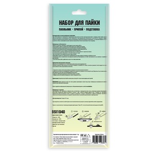 Паяльник Belsis BSI1040