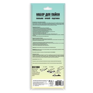Паяльник Belsis BSI1060