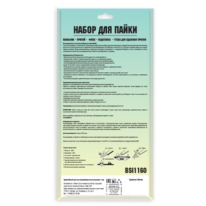 Паяльник Belsis BSI1160