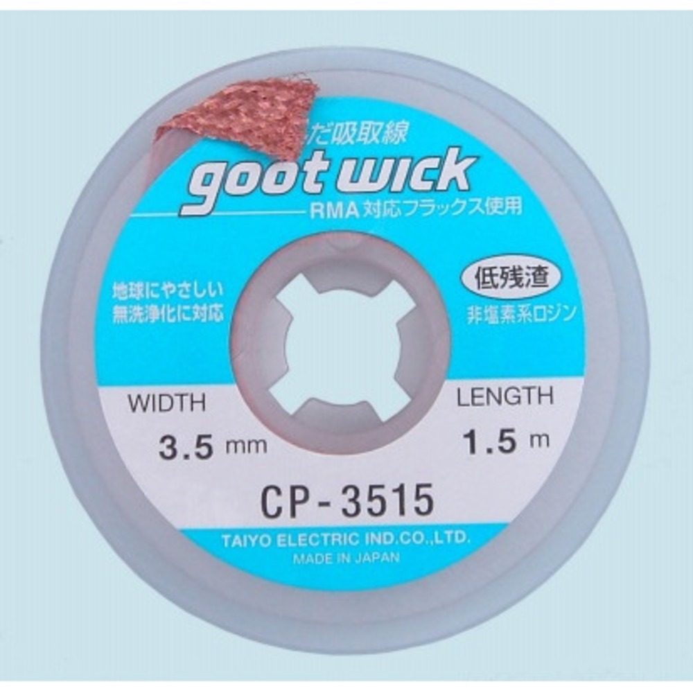 Удаление припоя Goot CP-3515
