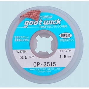 Удаление припоя Goot CP-3515
