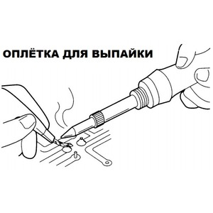 Удаление припоя Goot CP-3515