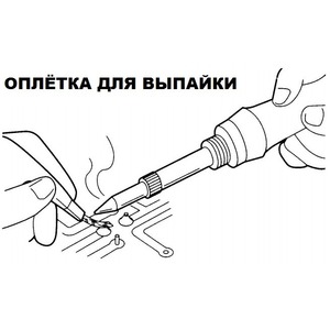 Удаление припоя Goot CP-2515