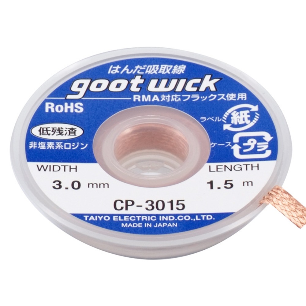 Удаление припоя Goot CP-3015