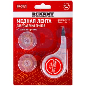 Удаление припоя Rexant 09-3051 Медная лента для удаления припоя (1 штука)