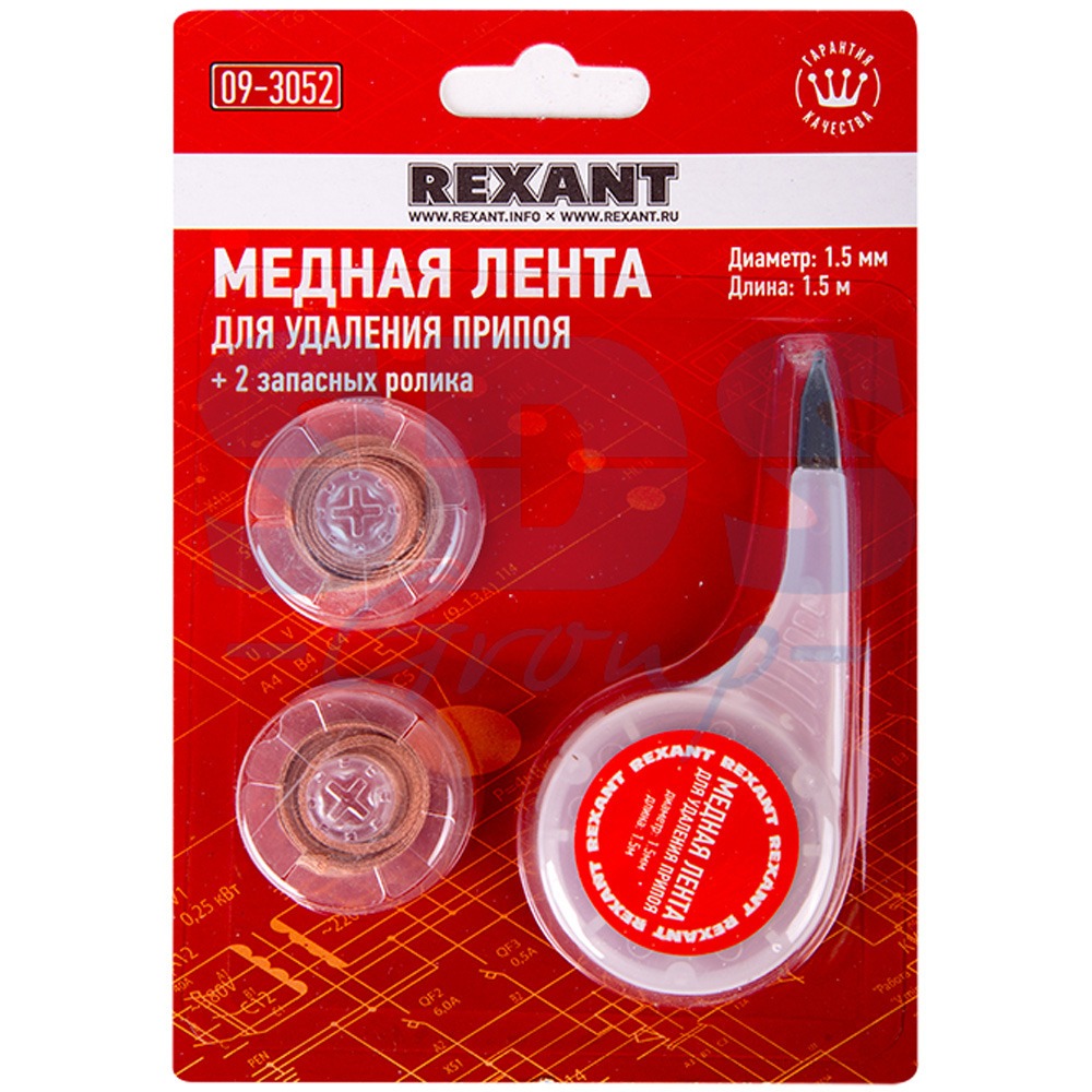 Удаление припоя Rexant 09-3052 Медная лента для удаления припоя (1 штука)