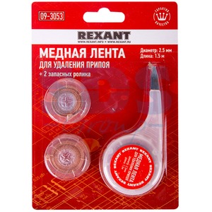 Удаление припоя Rexant 09-3053 Медная лента для удаления припоя (1 штука)