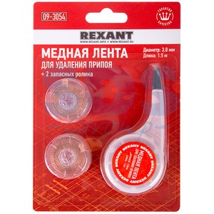 Удаление припоя Rexant 09-3054 Медная лента для удаления припоя (1 штука)