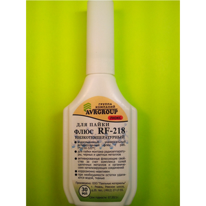 Флюс ПМ RF-218 30 мл, с капельницей