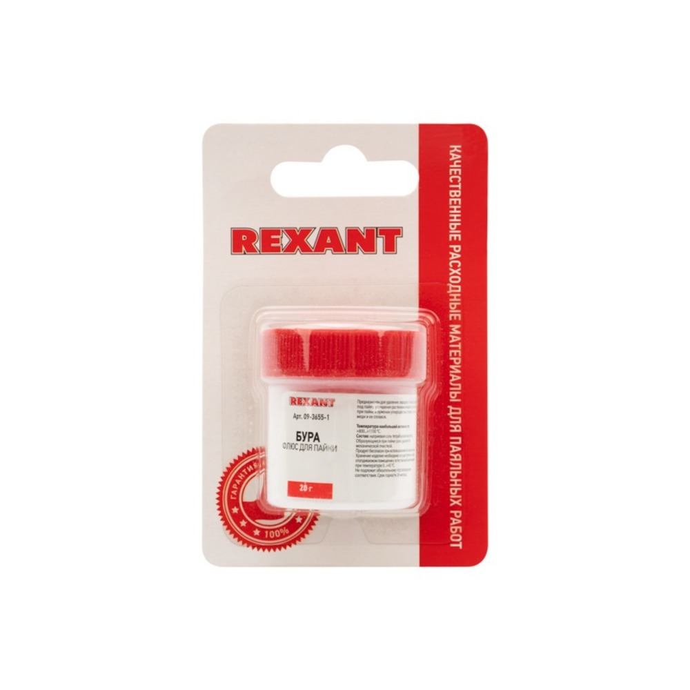 Флюс Rexant 09-3655-1 БУРА, 20 г