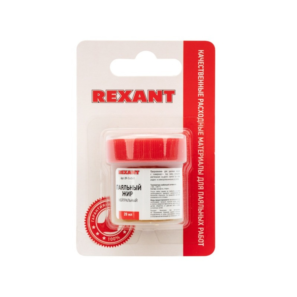 Флюс Rexant 09-3665-1 паяльный жир НЕЙТРАЛЬНЫЙ, 20 мл